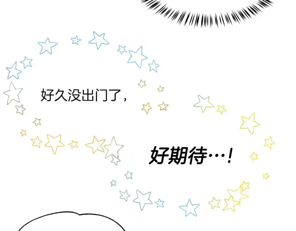 第二季·启 担心你 第75页