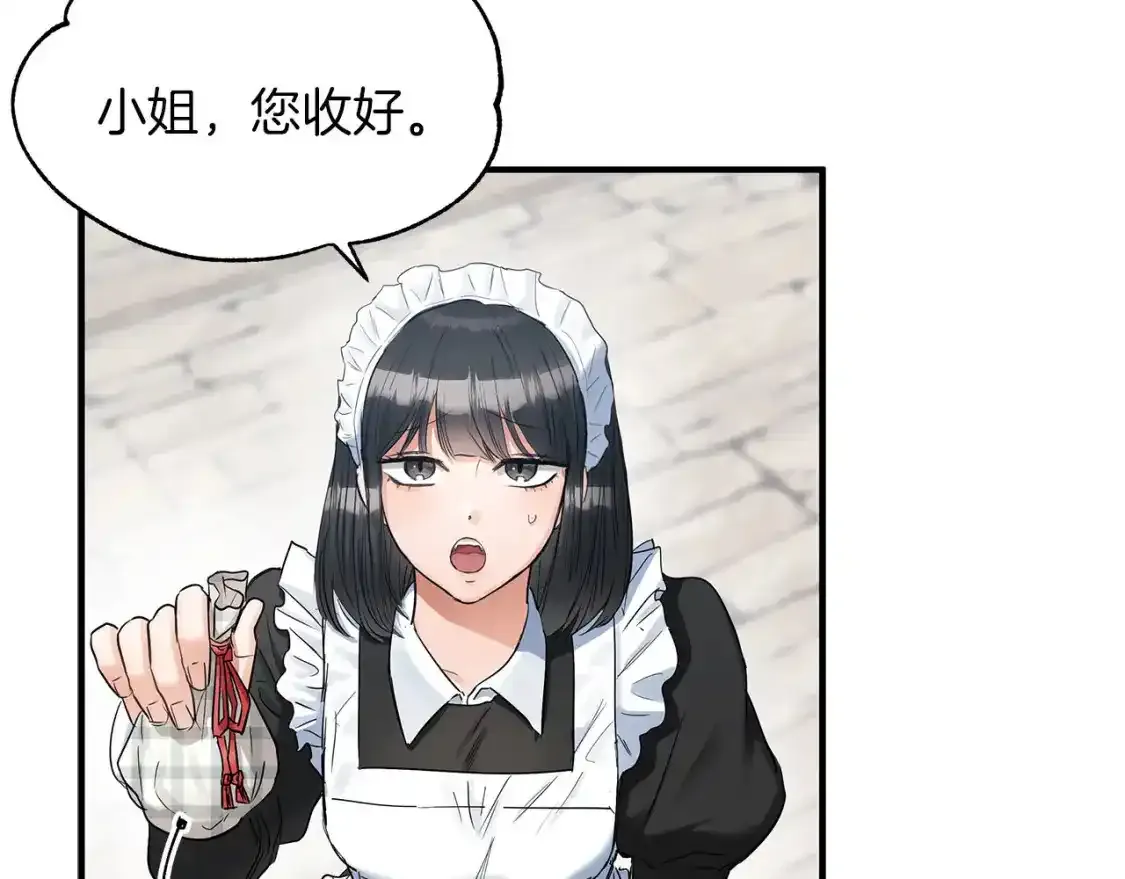 第二季·启 担心你 第76页