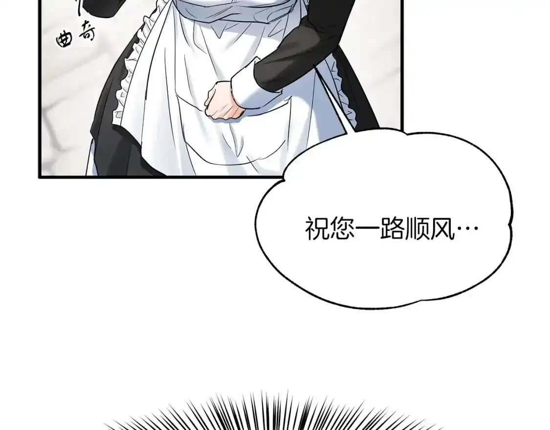 第二季·启 担心你 第77页