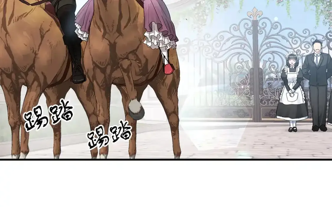 第二季·启 担心你 第79页