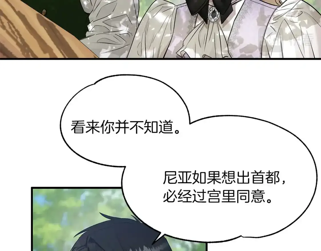 第二季·启 担心你 第81页