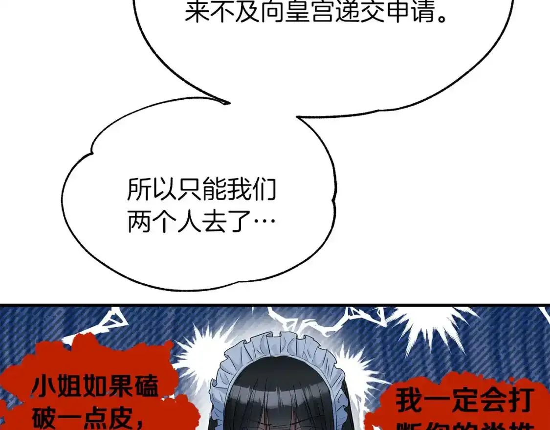 第二季·启 担心你 第83页
