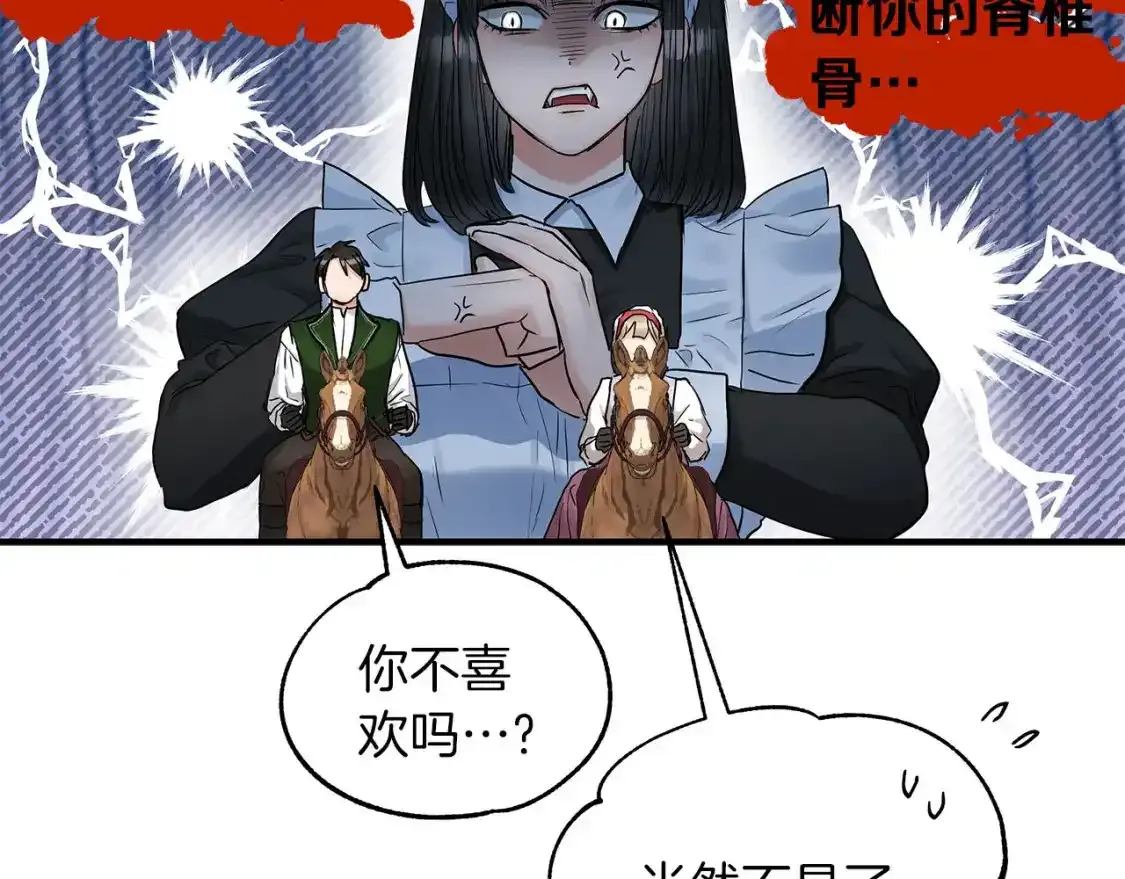 第二季·启 担心你 第84页