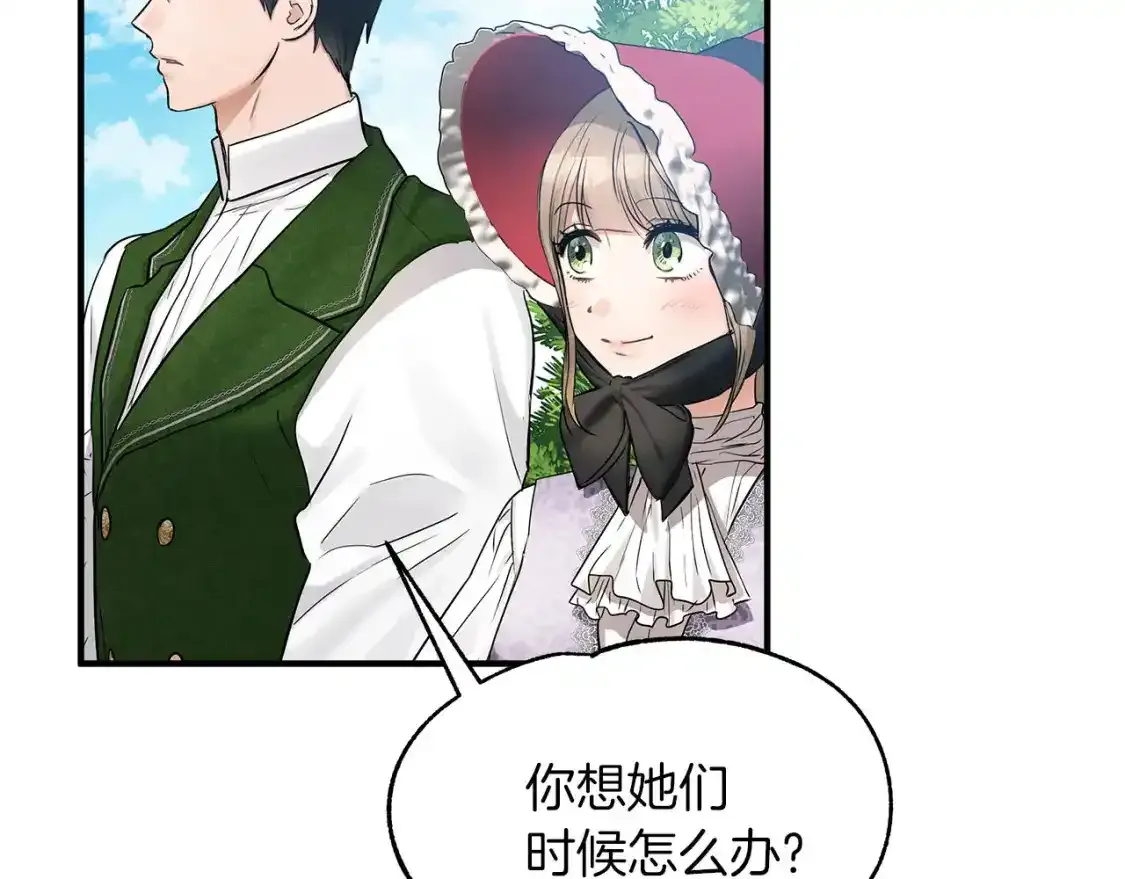第二季·启 担心你 第100页