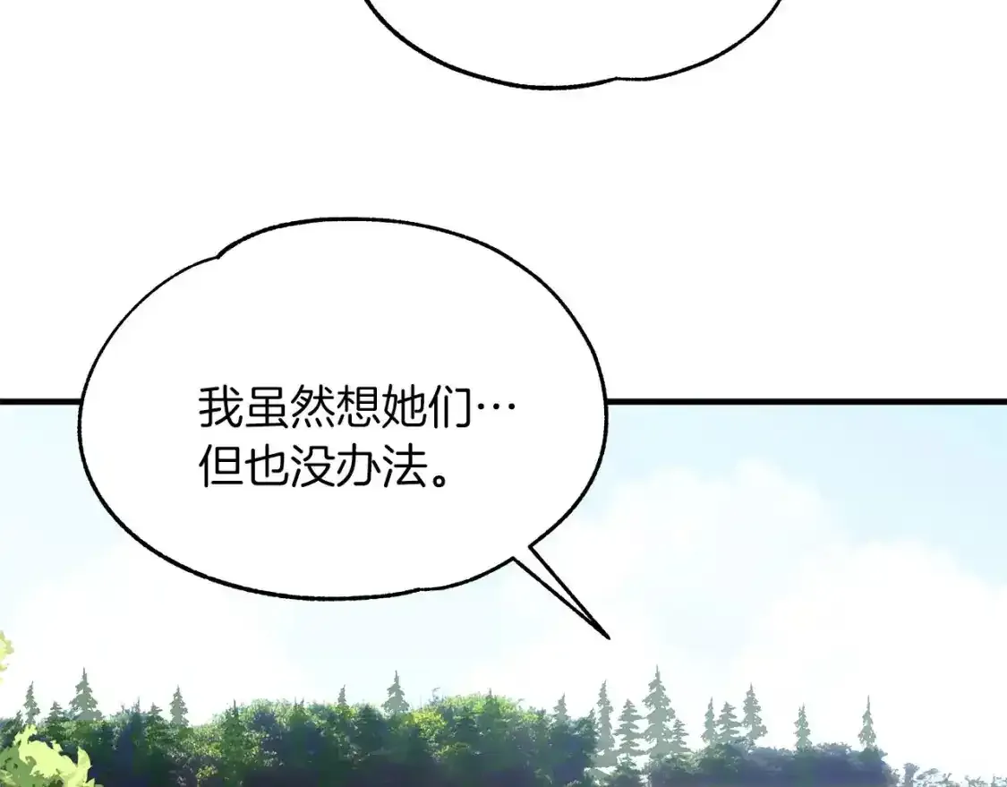 第二季·启 担心你 第101页