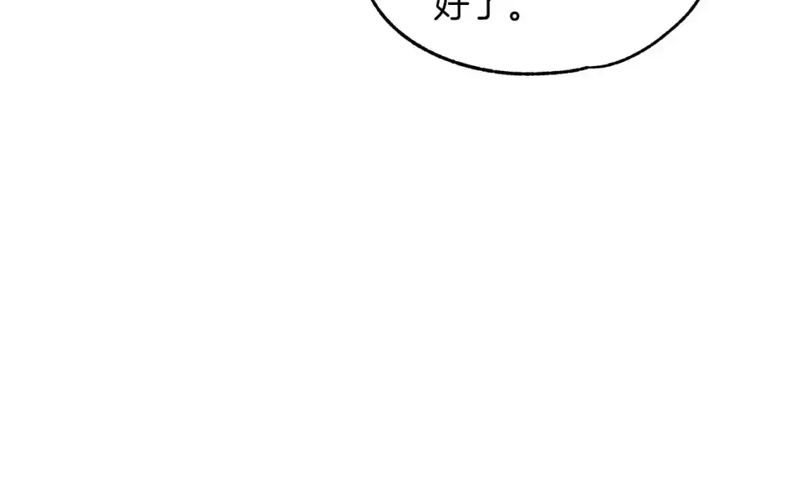 第二季·启 担心你 第105页
