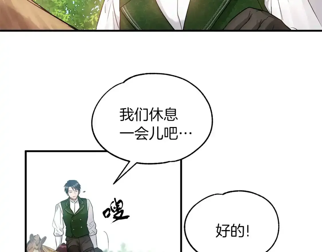 第二季·启 担心你 第107页