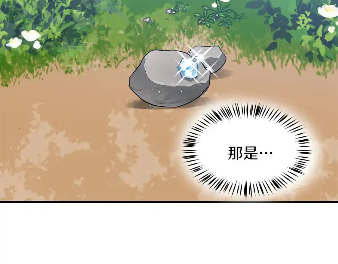 第二季·启 担心你 第113页