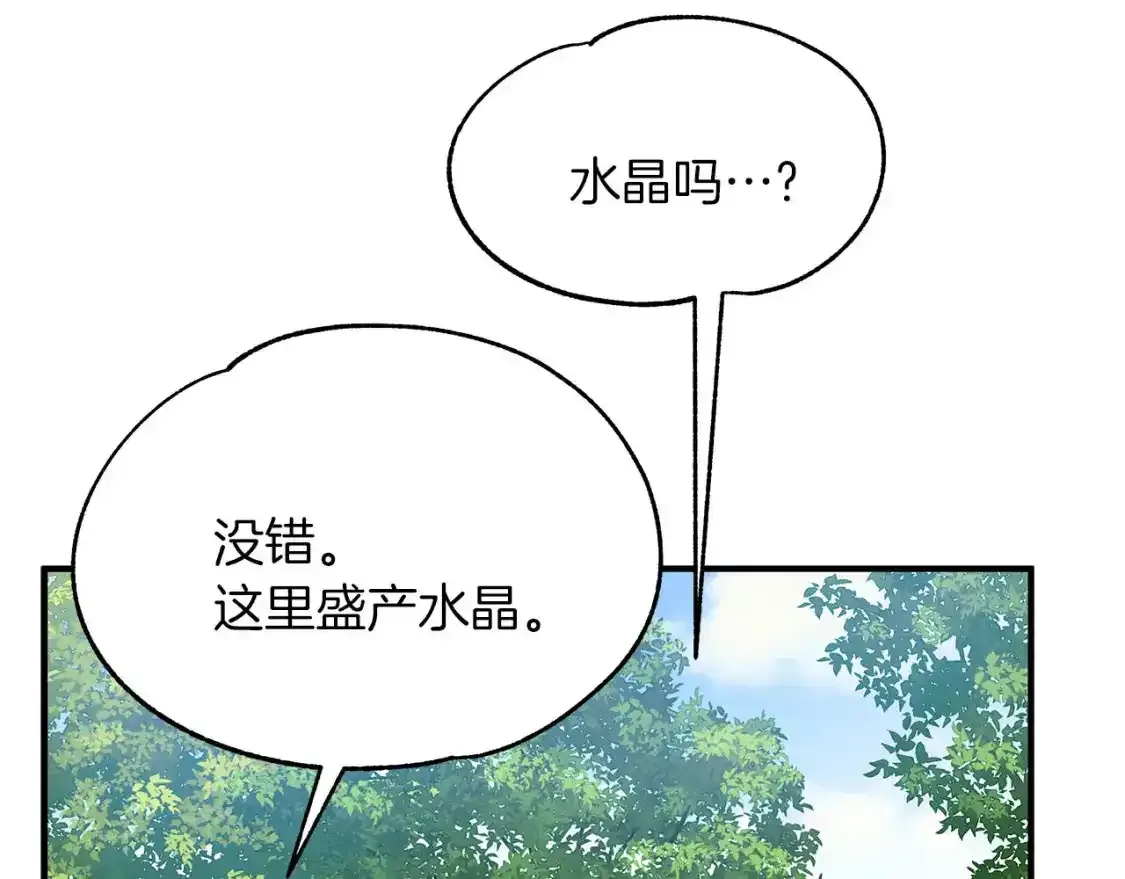 第二季·启 担心你 第114页