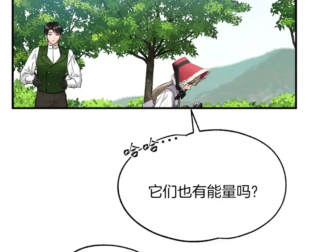 第二季·启 担心你 第115页