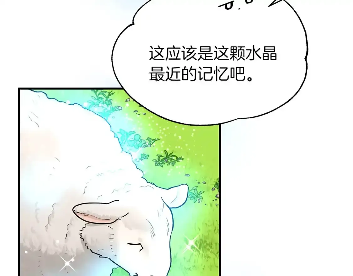 第二季·启 担心你 第122页