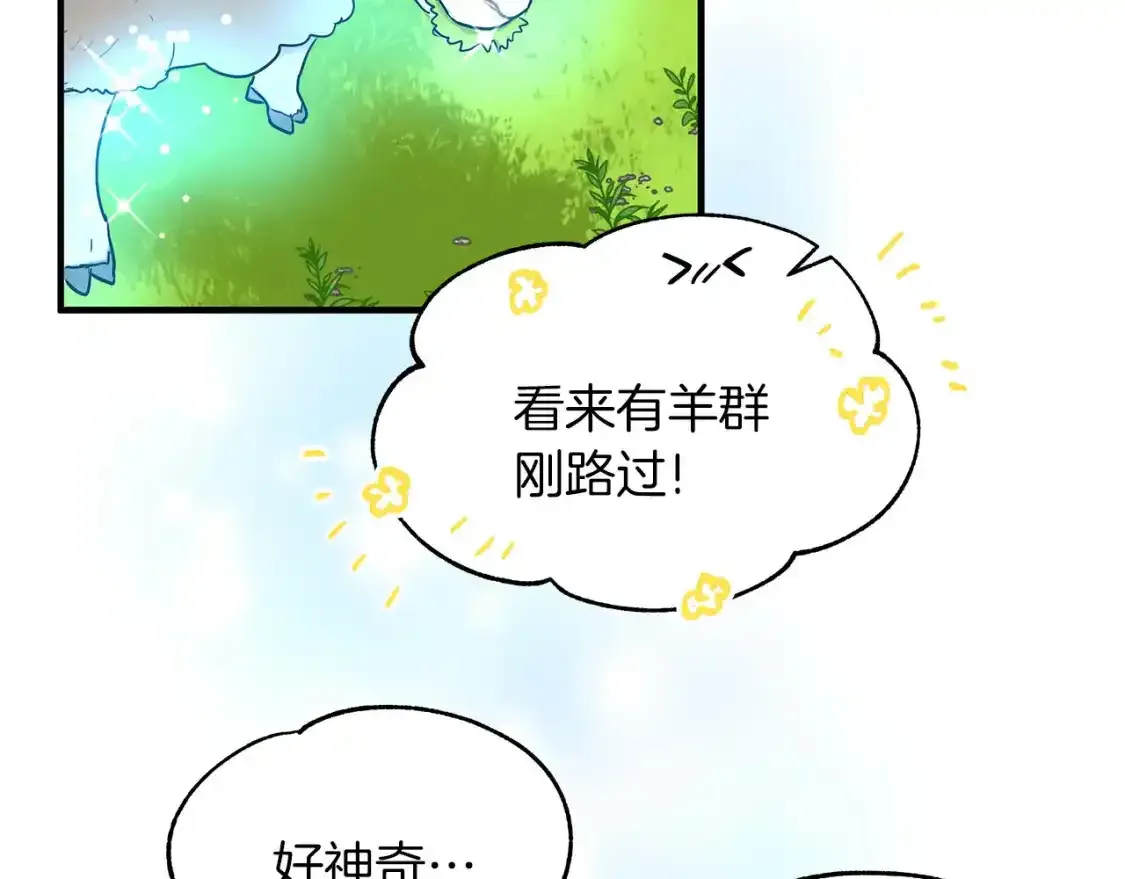 第二季·启 担心你 第123页