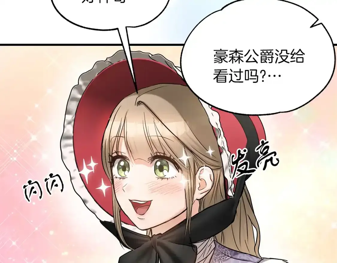第二季·启 担心你 第124页