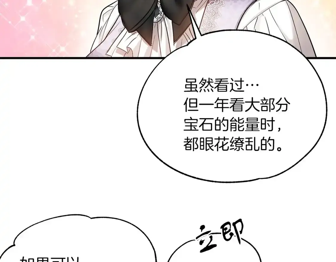第二季·启 担心你 第125页