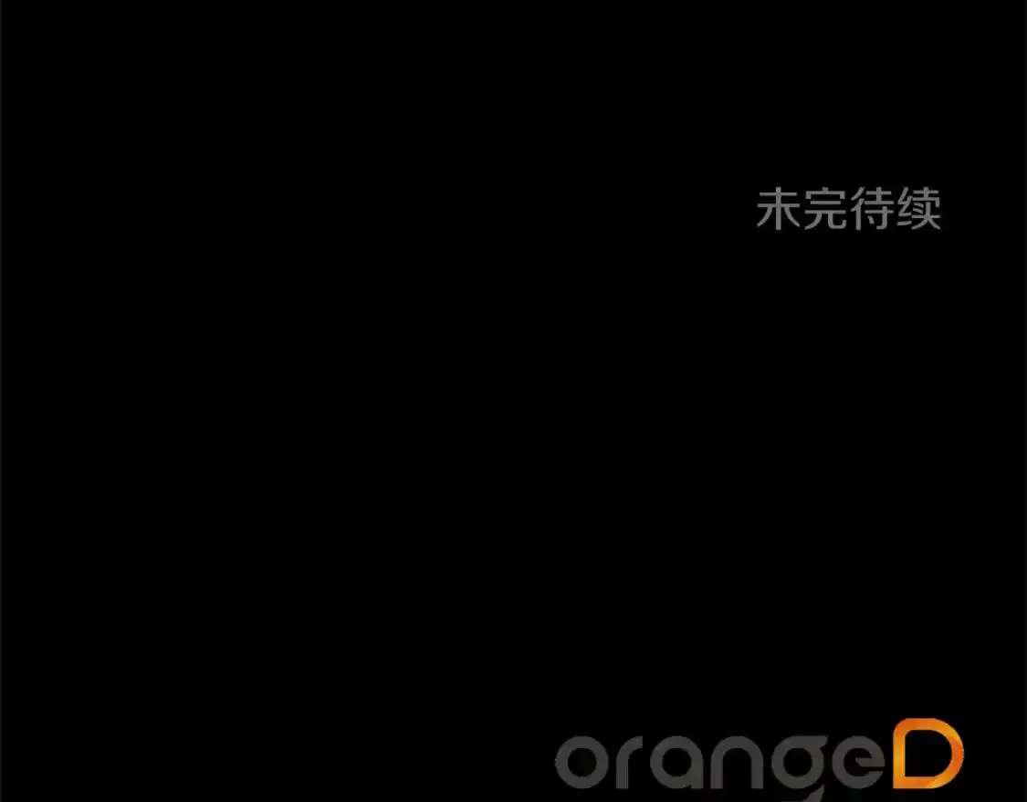 第二季·启 担心你 第135页