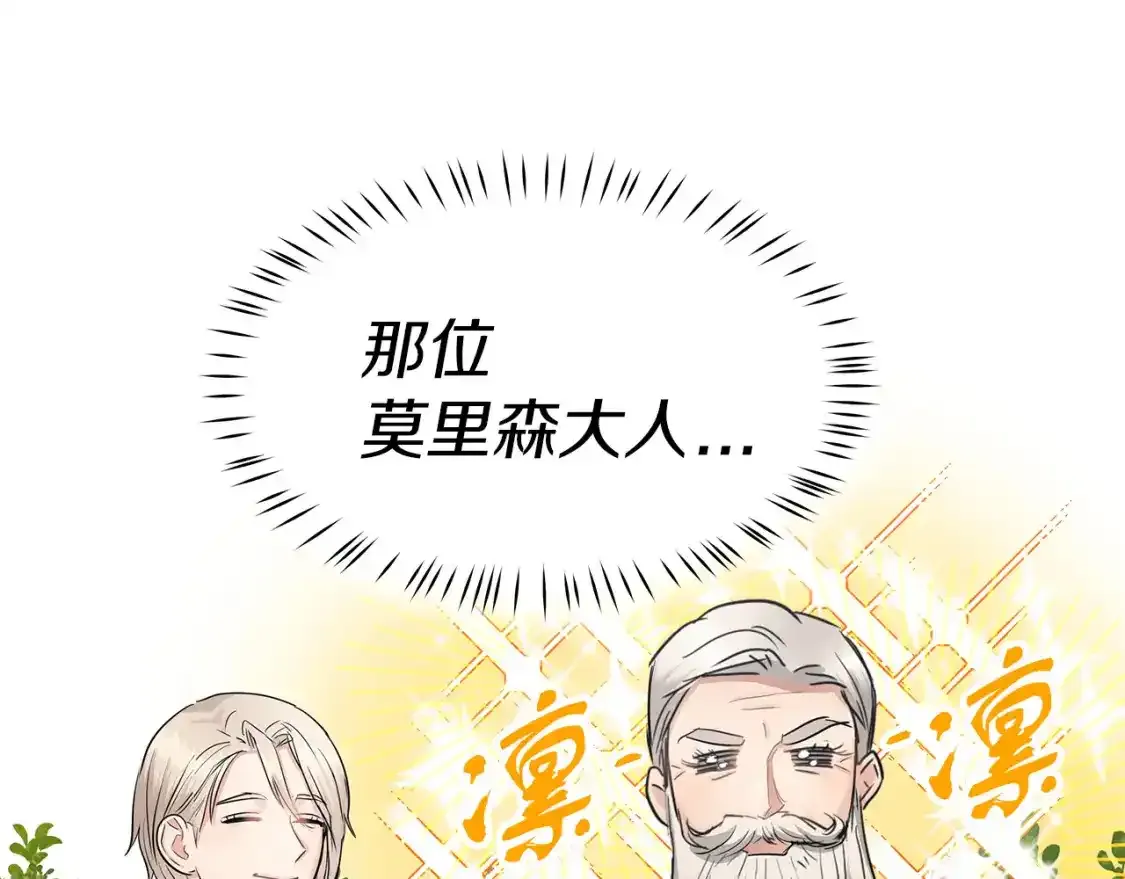 第一季完结话 睹物思人 第1页