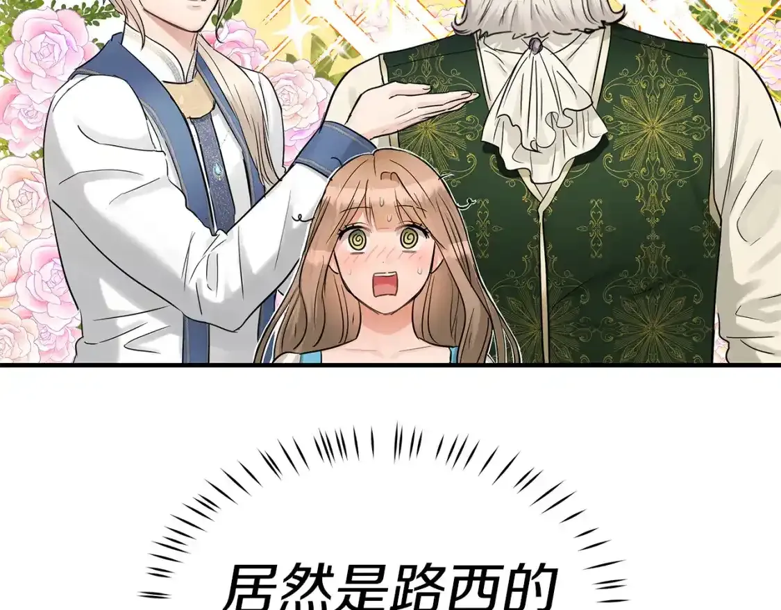 第一季完结话 睹物思人 第2页
