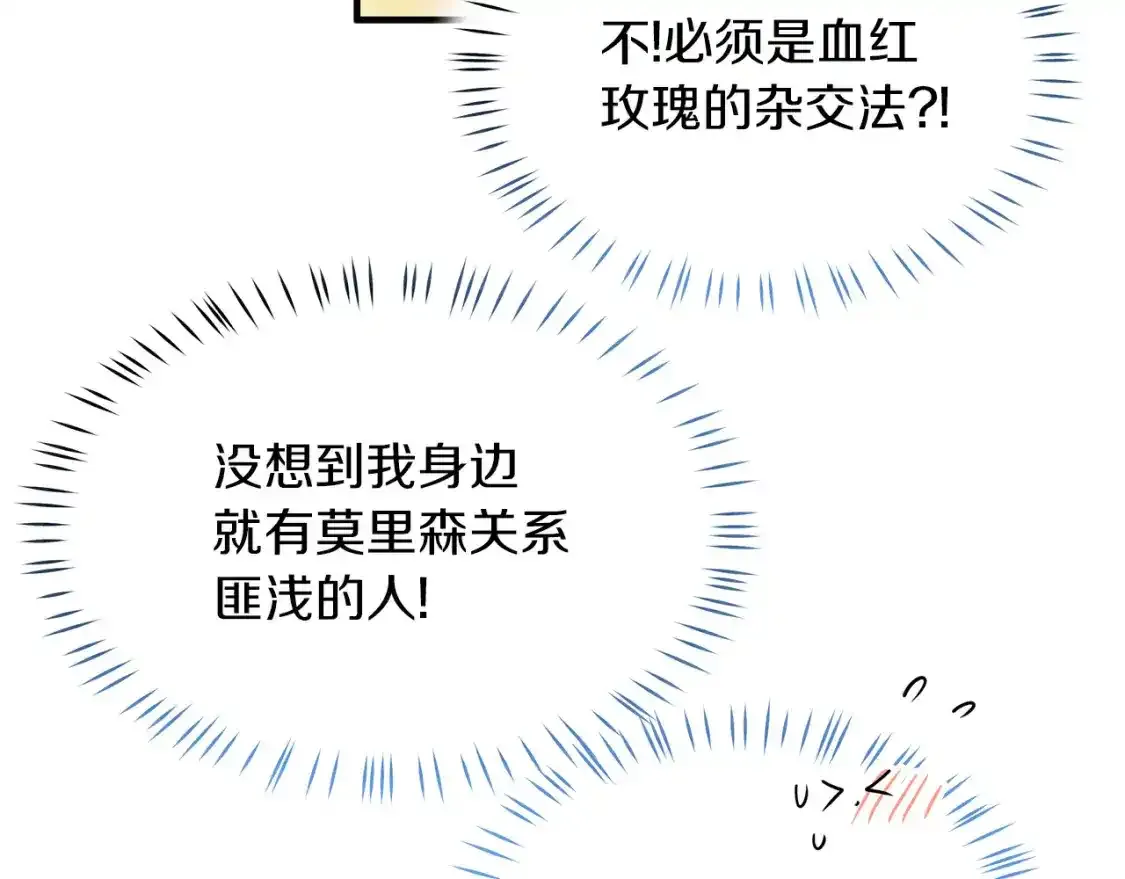 第一季完结话 睹物思人 第5页