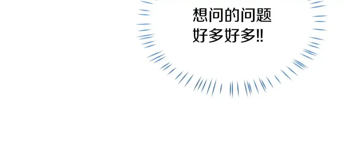 第一季完结话 睹物思人 第6页