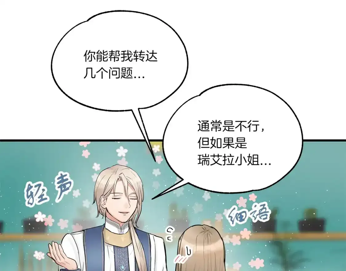 第一季完结话 睹物思人 第11页