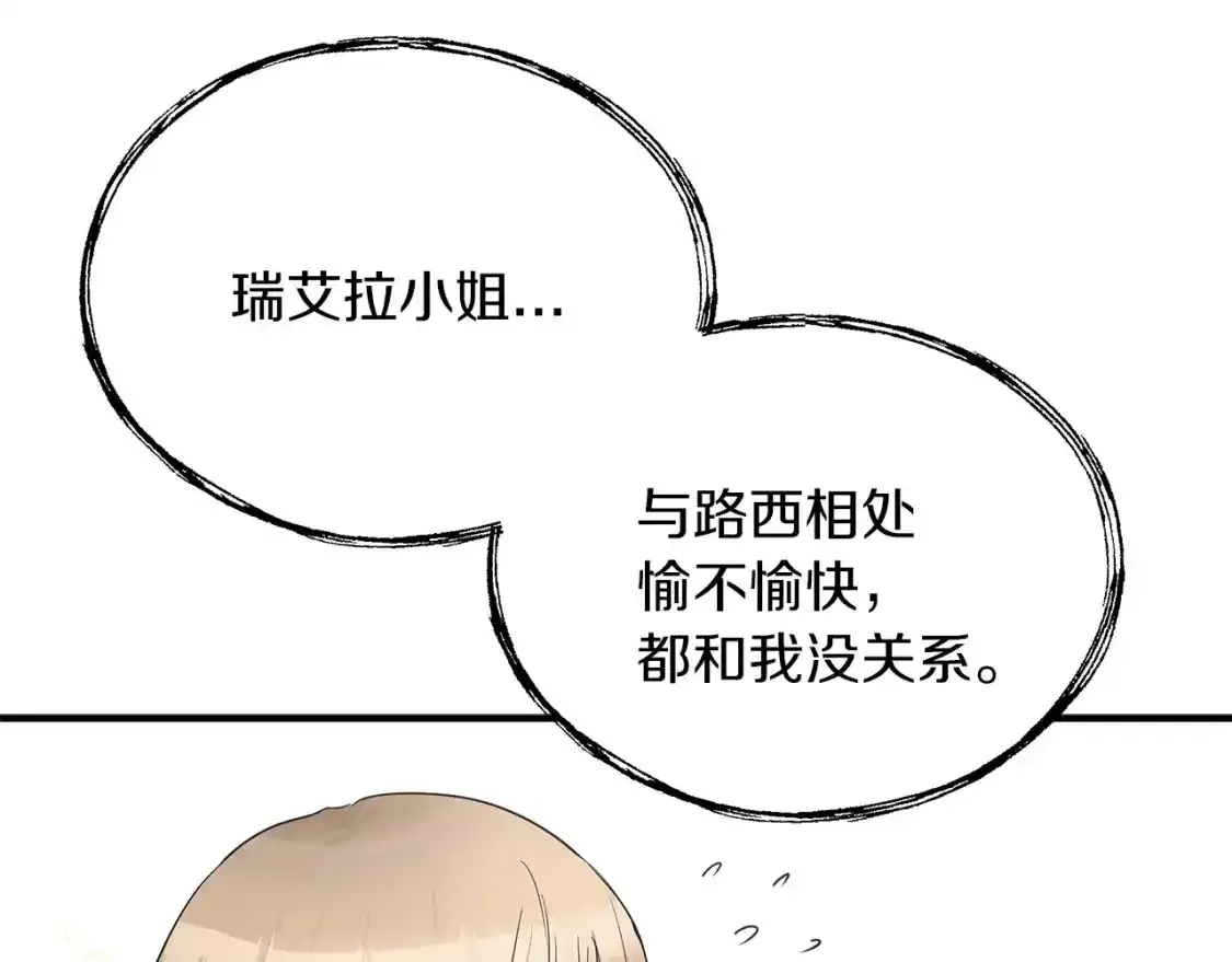 第一季完结话 睹物思人 第14页