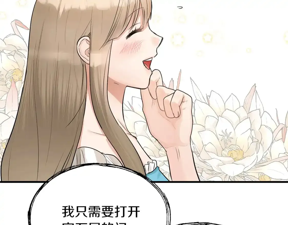 第一季完结话 睹物思人 第15页