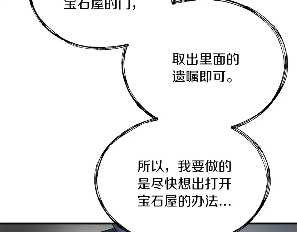 第一季完结话 睹物思人 第16页