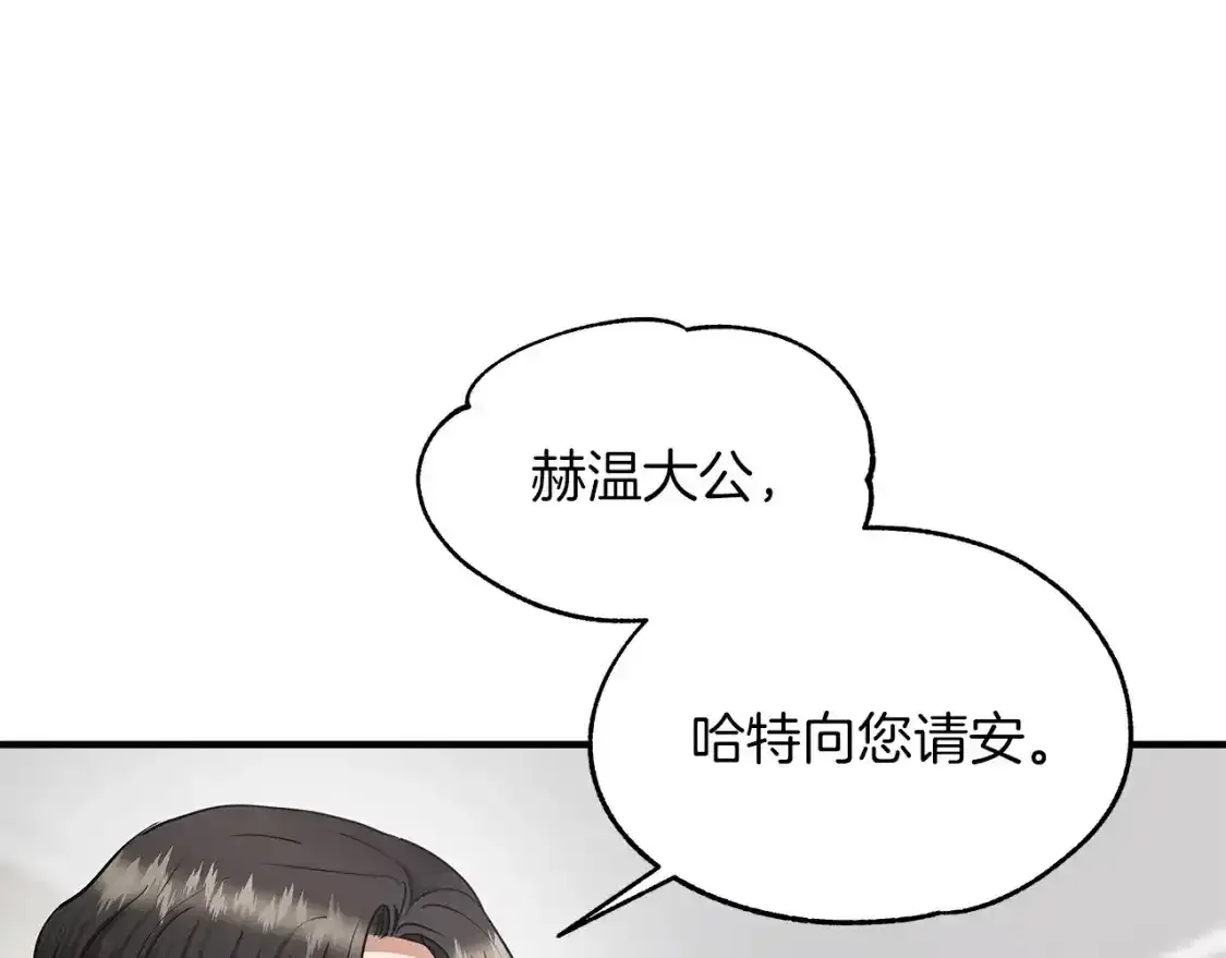 第一季完结话 睹物思人 第26页