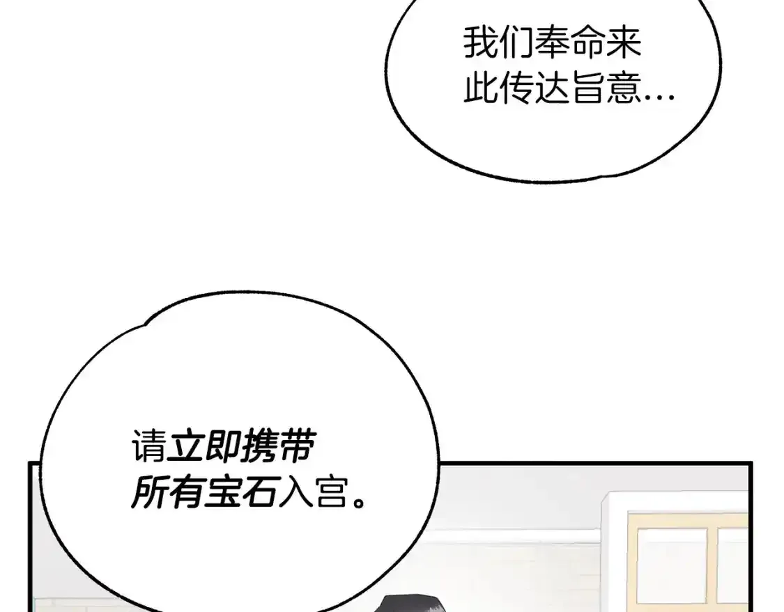 第一季完结话 睹物思人 第28页