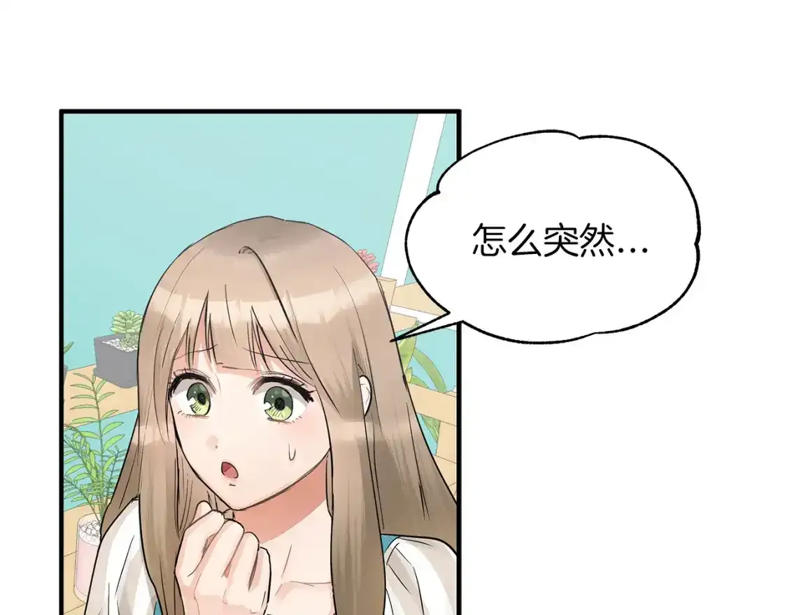 第一季完结话 睹物思人 第31页
