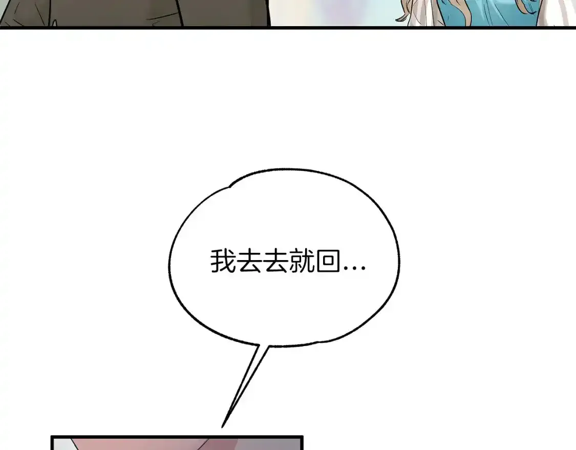 第一季完结话 睹物思人 第34页