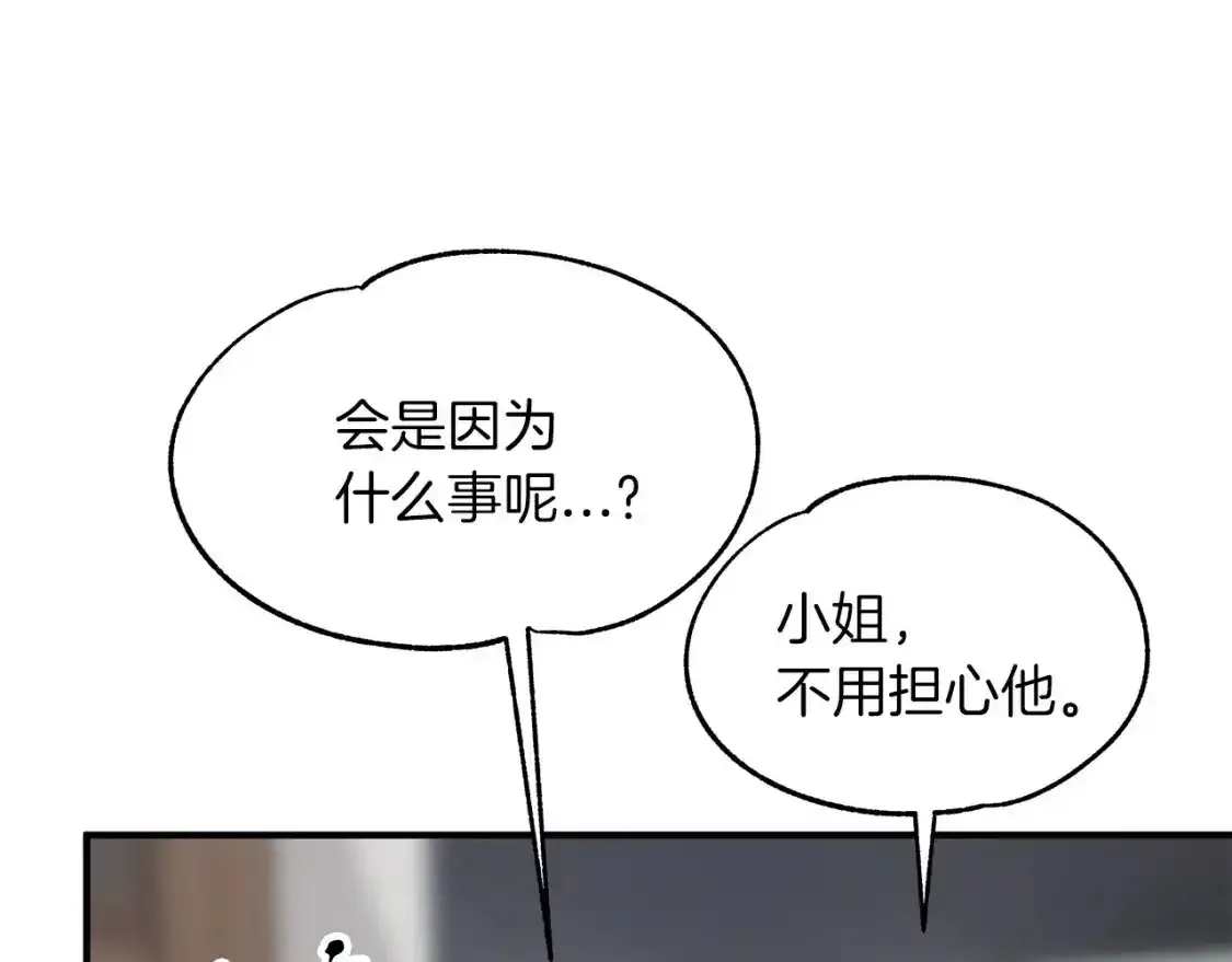 第一季完结话 睹物思人 第42页