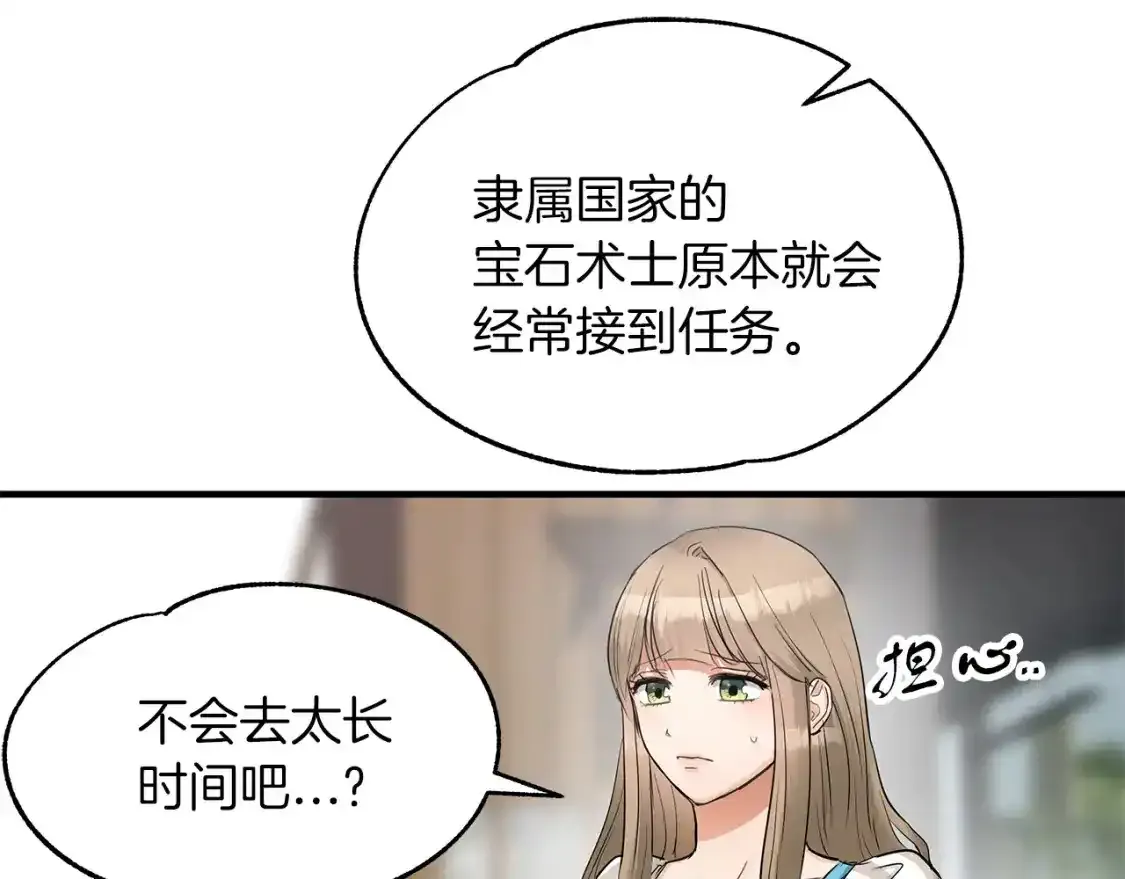 第一季完结话 睹物思人 第44页