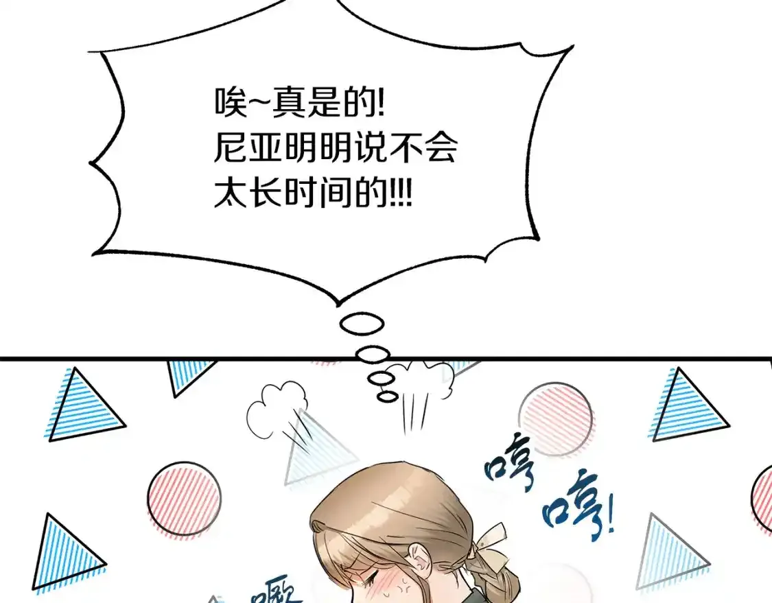 第一季完结话 睹物思人 第53页