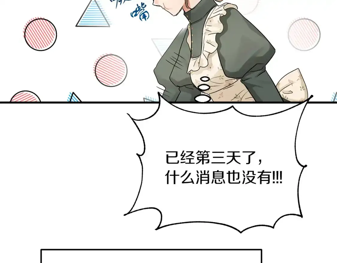 第一季完结话 睹物思人 第54页