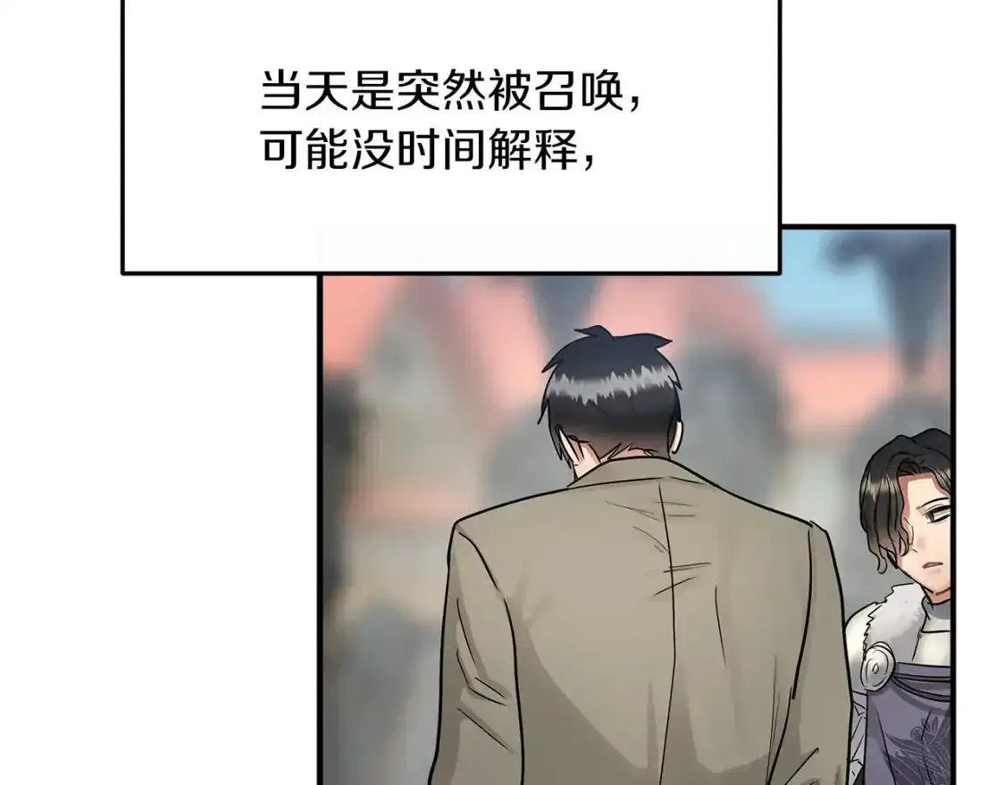 第一季完结话 睹物思人 第55页