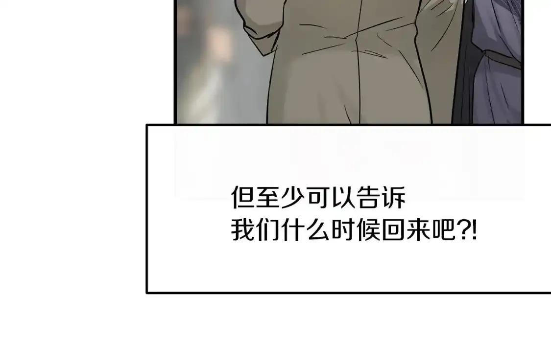 第一季完结话 睹物思人 第56页