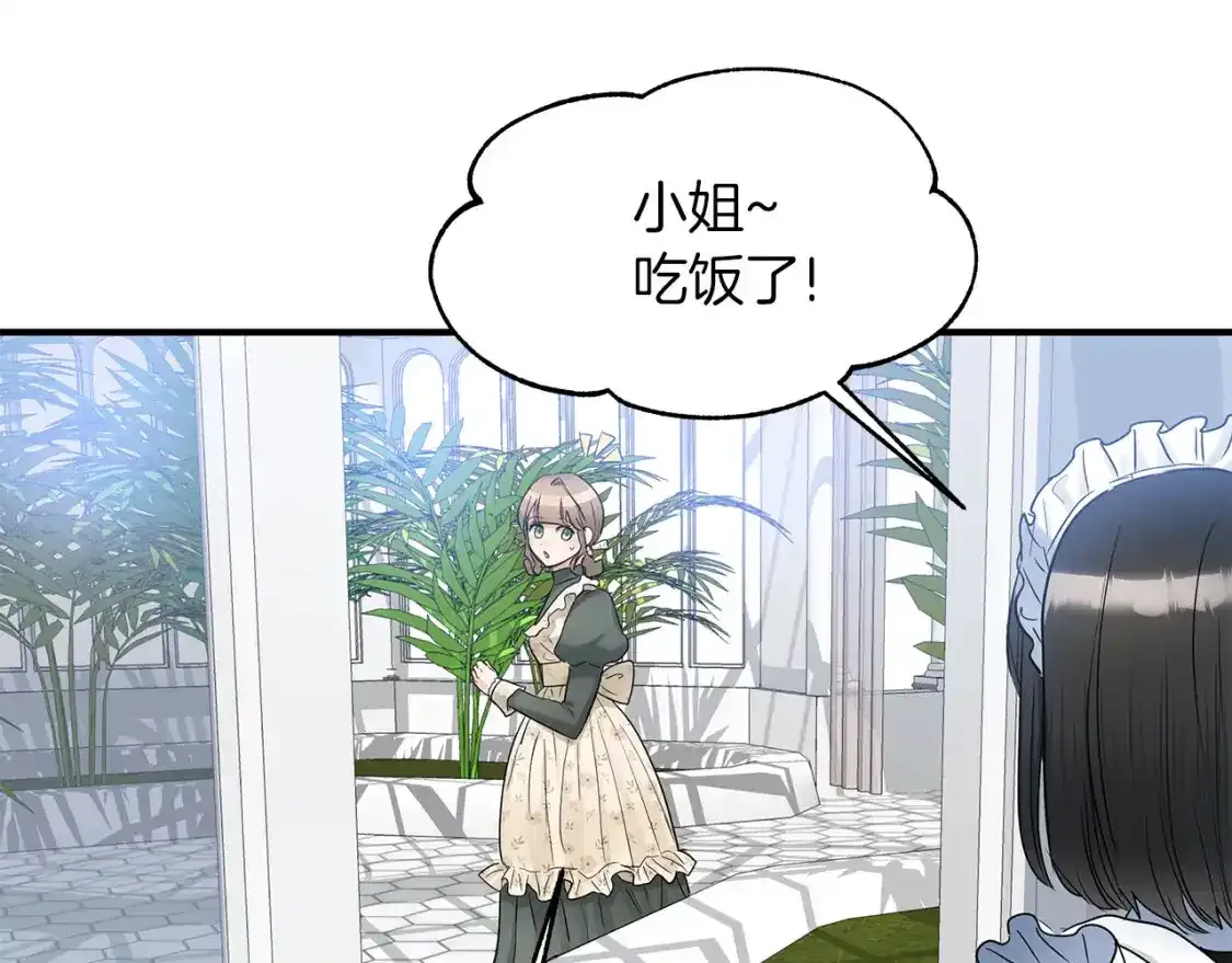 第一季完结话 睹物思人 第57页