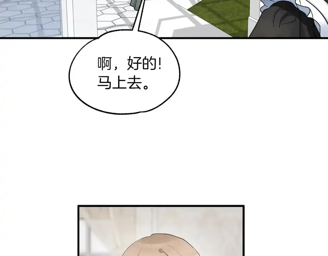 第一季完结话 睹物思人 第58页
