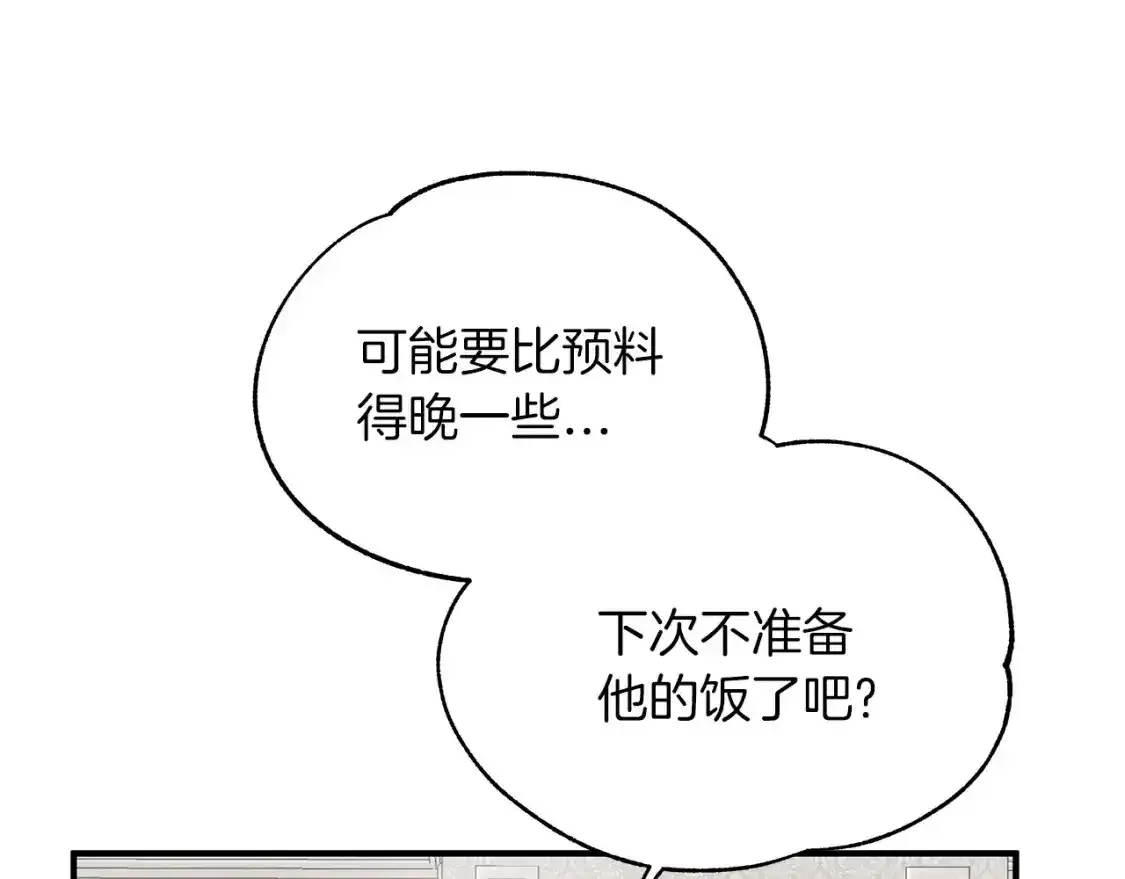 第一季完结话 睹物思人 第61页