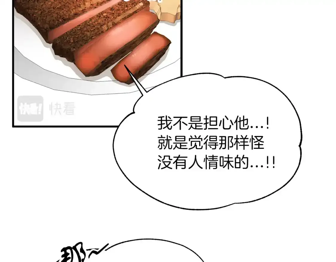 第一季完结话 睹物思人 第64页