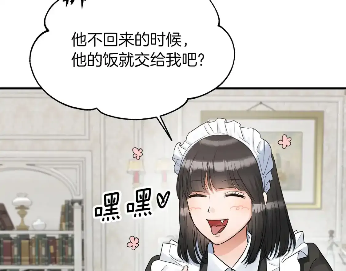 第一季完结话 睹物思人 第65页