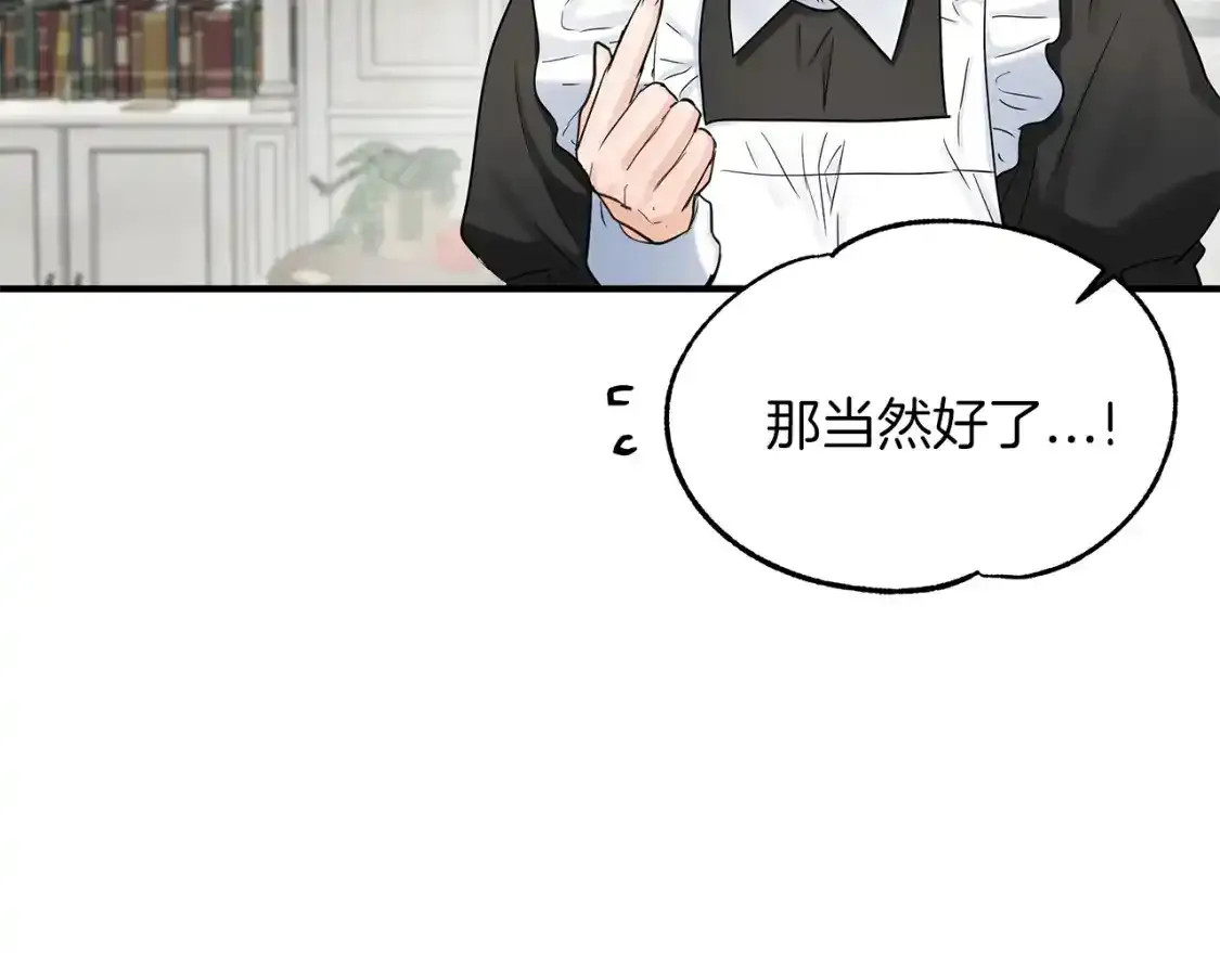 第一季完结话 睹物思人 第66页