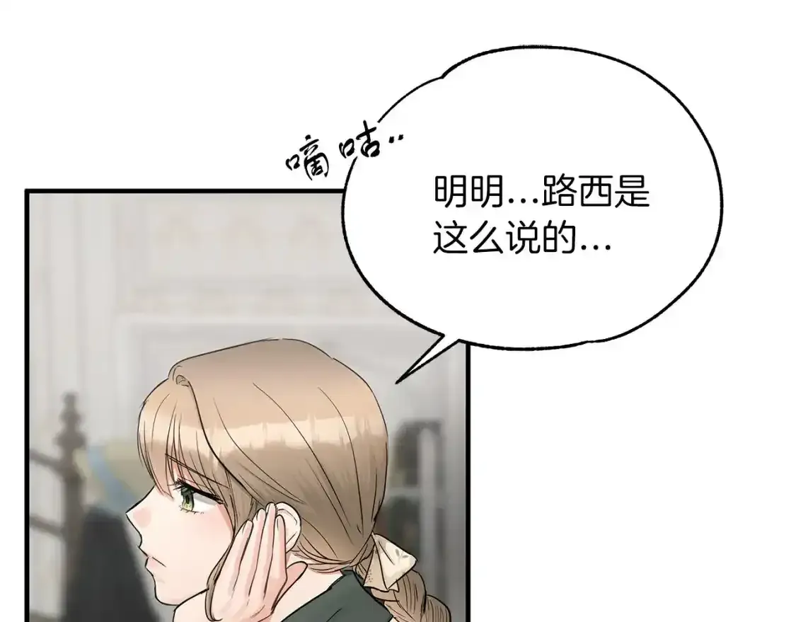 第一季完结话 睹物思人 第70页