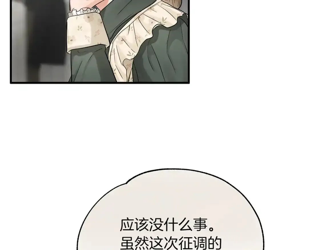 第一季完结话 睹物思人 第71页