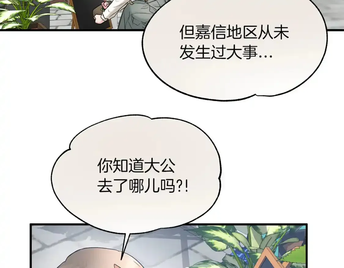 第一季完结话 睹物思人 第73页