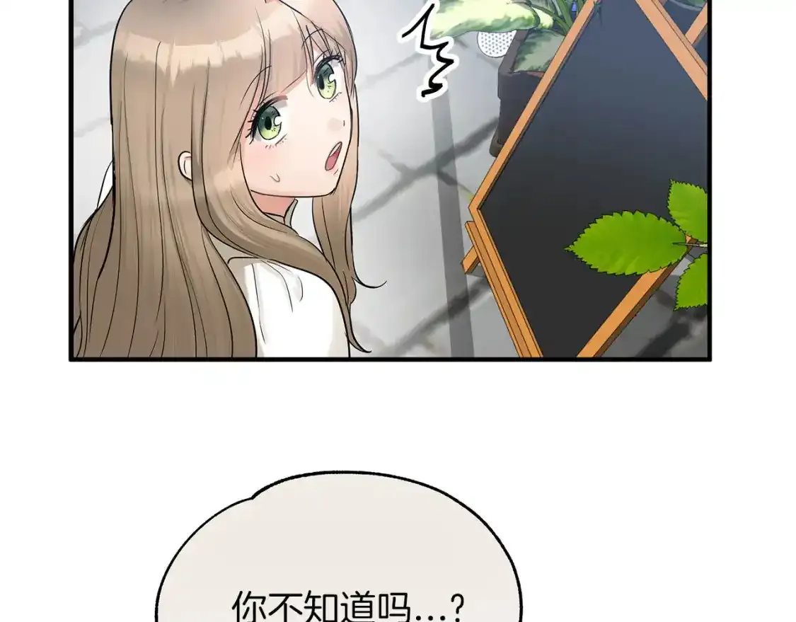 第一季完结话 睹物思人 第74页