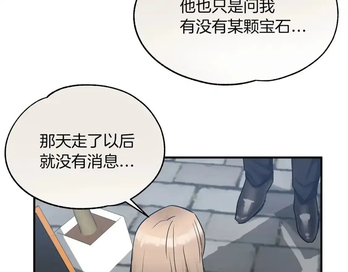 第一季完结话 睹物思人 第76页