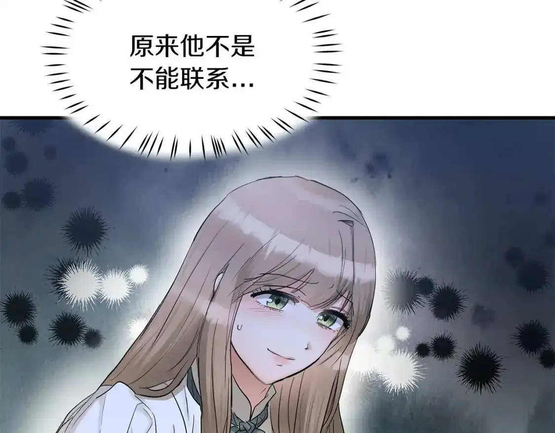 第一季完结话 睹物思人 第78页