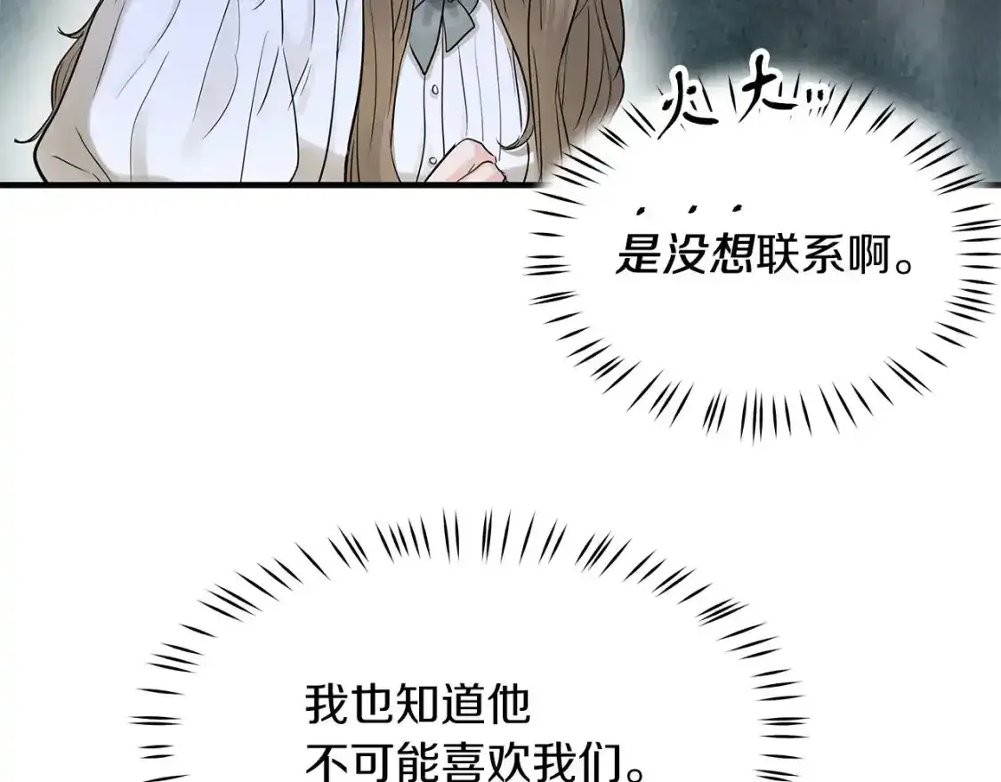 第一季完结话 睹物思人 第79页